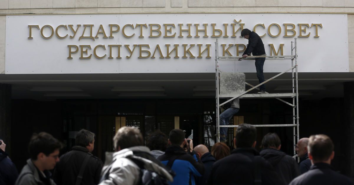 Верховная Рада АРК