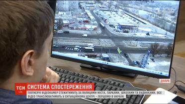 Півтисячі відеокамер стежитимуть за вулицями, парками та школами у Дніпрі