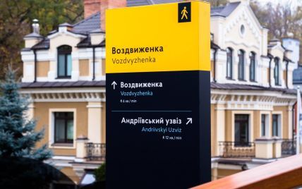 В Киеве установят современные туристические навигационные знаки - КГГА