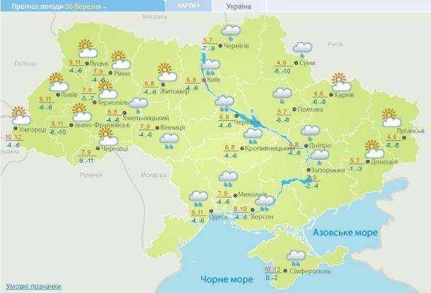 Прогноз погоди в Україні на 26 березня 2018 року / © Укргідрометцентр