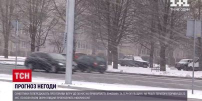 Новини України: синоптики повідомляють про сильні пориви вітру