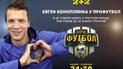 Коноплянка признался, почему сидит на скамейке запасных в "Шальке" – смотри в "Профутболе"