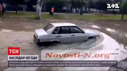 Погода в Україні: зірваний шифер та автівки у воді - негода третій день вирує у кількох регіонах