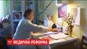 Лечение по-новому: все, что нужно знать о медицинской реформе