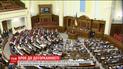 На експертизу до Конституційного суду депутати скерували два законопроекти