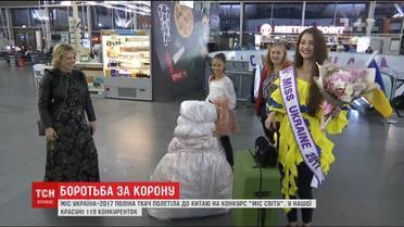 Полина Ткач полетела в Китай, чтобы представить Украину на конкурсе "Мисс мира"