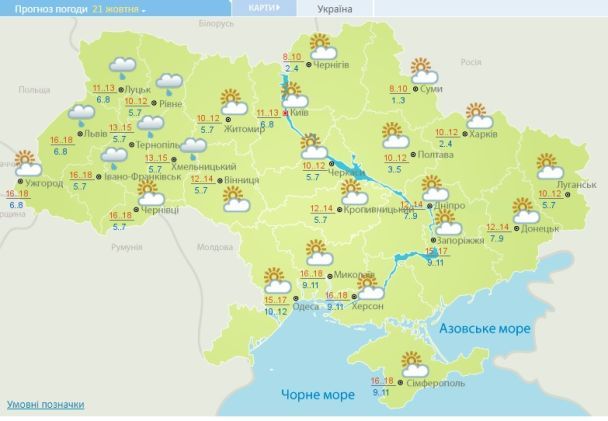 Прогноз погоди в Україні на 21 жовтня 2017 року / © Укргідрометцентр