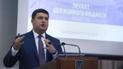 Гройсман назвал дедлайн принятия госбюджета Украины на 2017 год