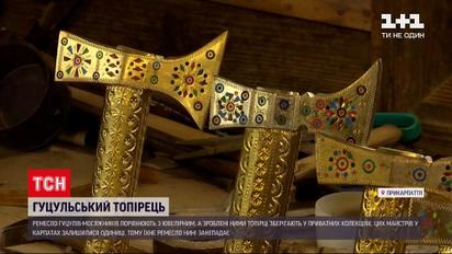 Новини України: на усі Карпати залишилися одиниці гуцулів-мосяжників, які майструють топірці