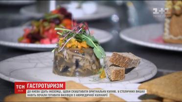 Прогресивна кулінарія: в Україні набирають популярності ресторани з оригінальною кухнею