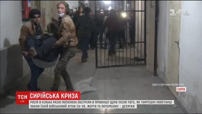 Россия усилила обстрелы провинции Идлиб после гибели там российского пилота