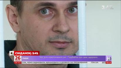 Олег Сенцов голодает 136-й день и отказывается видеться с близкими