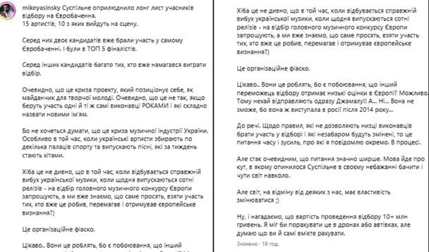 Допис Михайла Ясинського