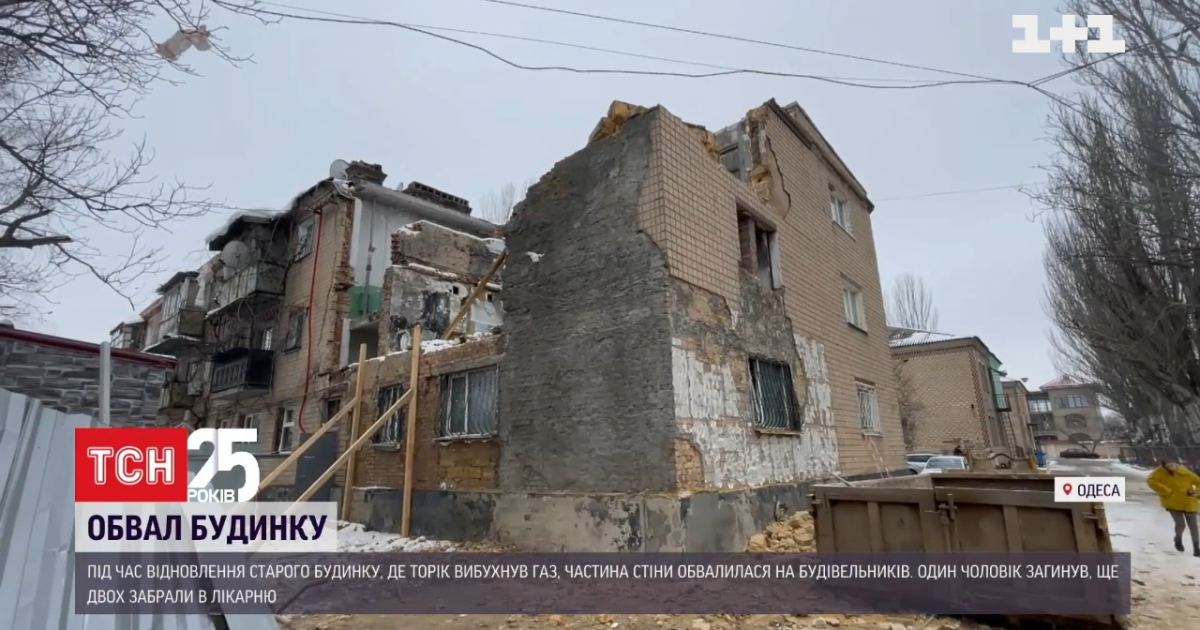 Разбирали завалы разрушенного подъезда не блоками, а кусками: подробности обвала в Одессе