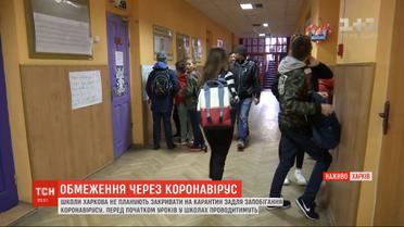 Карантин в Украине: что происходит в городах, где закрыли образовательные учреждения