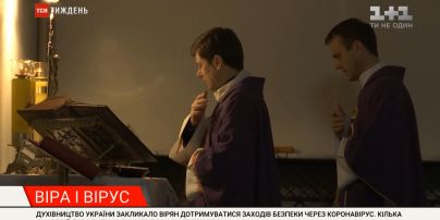 Духовенство Украины призвало верующих соблюдать меры безопасности из-за коронавируса