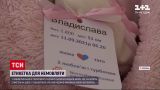 Новости Украины: креативные бирки в роддоме Нововолынска возмутили соцсети