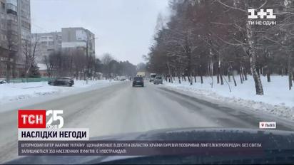 Погода в Украине: в 10 областях порывистый ветер оборвал провода – какая ситуация во Львове и Киеве