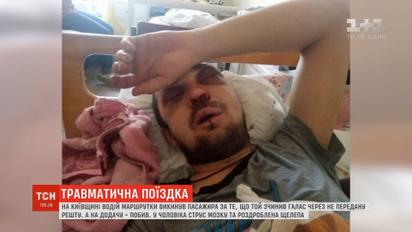 На Киевщине водитель избил и выбросил пассажира из маршрутки