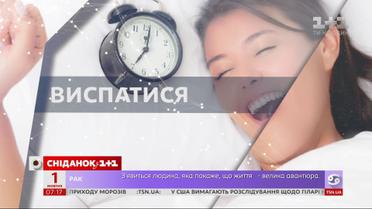 Астрологический прогноз на 1 октября 2019 года