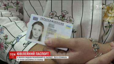 В Україні видали мільйонний ID-паспорт
