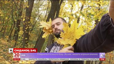 Як подолати осінню хандру