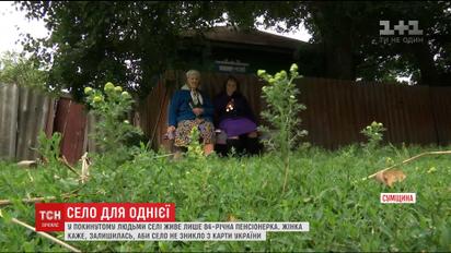На Сумщині старенька бабуся залишилася останньою жителькою села