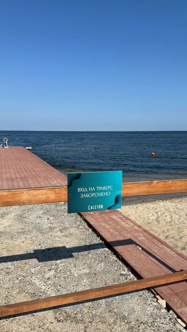 Відкрита зона - пляж "Калетон". Фото: Олег Кіпер.