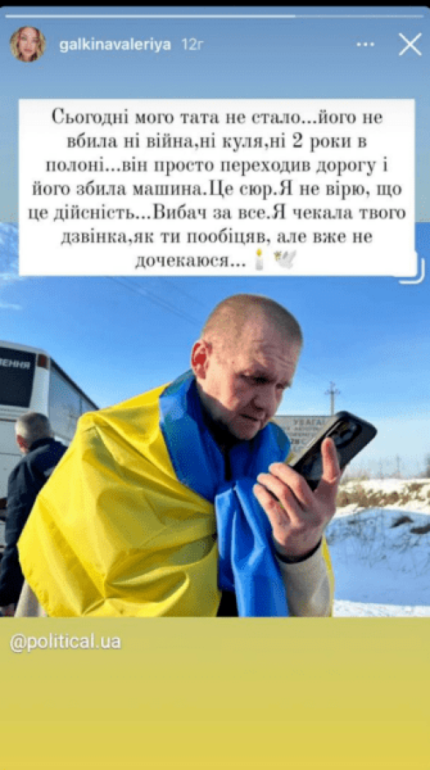 Известно, что защитник был жителем Покровска Донецкой области.