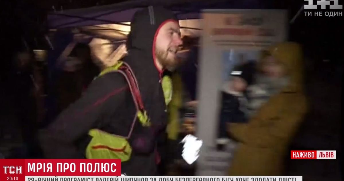 Українець підняв свій рейтинг до омріяного рівня багатокілометровим супермарафоном