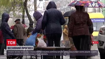 Новости Украины: когда придет настоящая весенняя погода