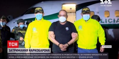 Новости мира: в Колумбии задержали самого разыскиваемого в мире наркобарона по прозвищу Отониель
