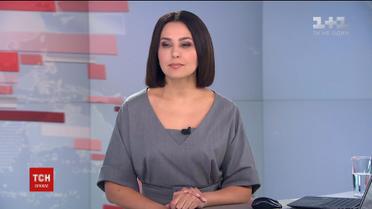Випуск ТСН.19:30 за 5 лютого 2018 року (повна версія)