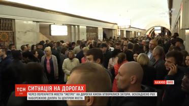 Из-за инцидента на мосту Киев сковали пробки, а в метро образовалась давка