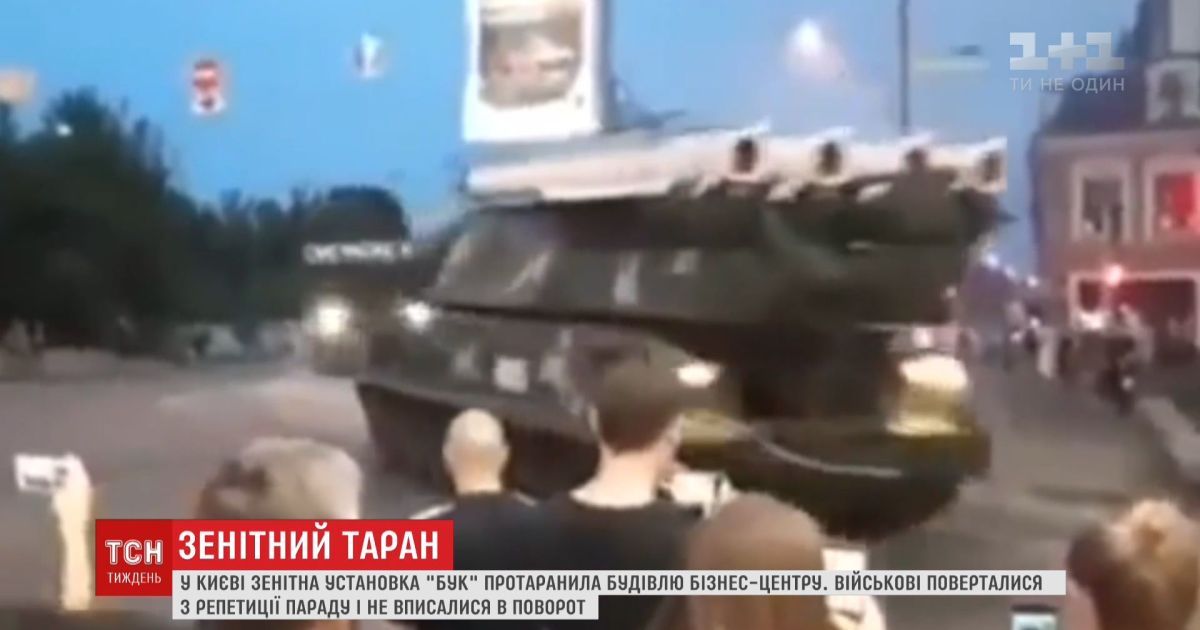 У києві зенітна установка 