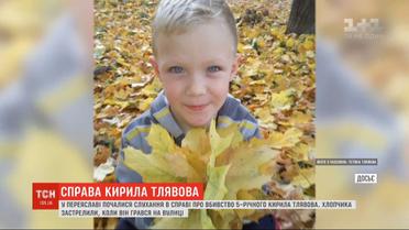 Дело Кирилла Тлявова: есть ли шанс у преступления закончиться справедливым наказанием
