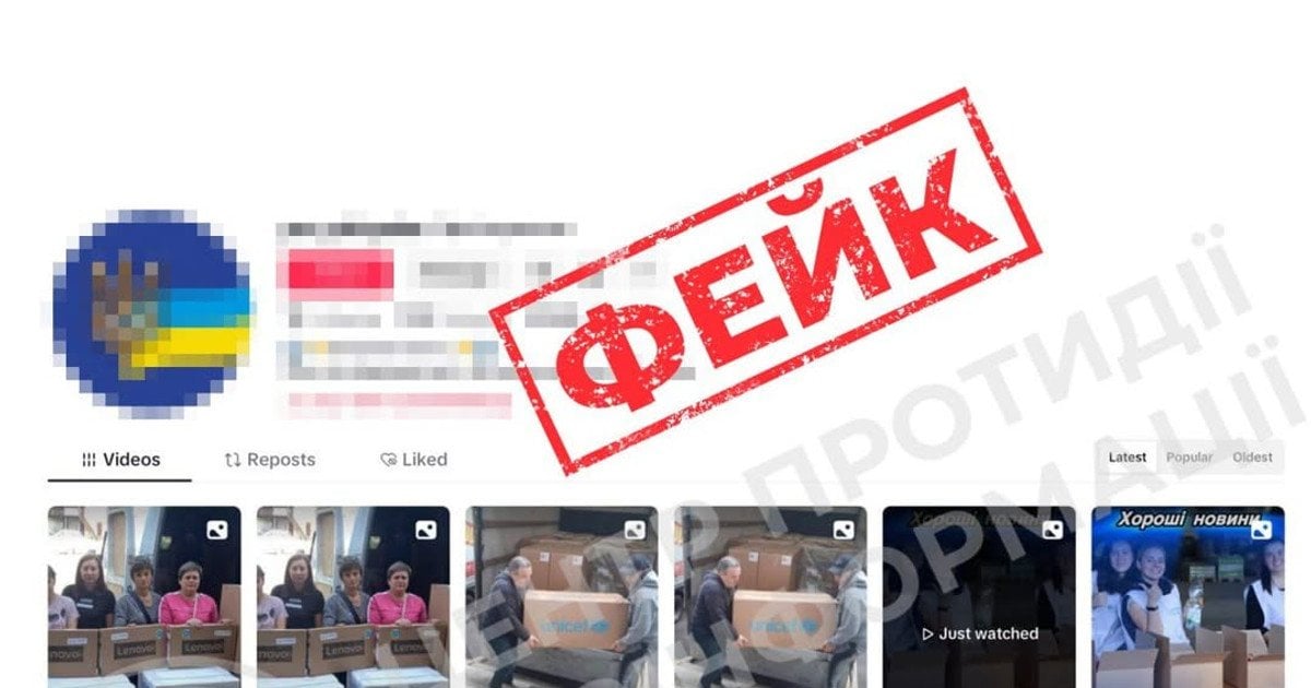 Фейкові відео про «гуманітарну допомогу»