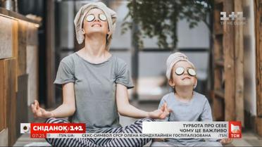 Турбота про себе: чому це важливо