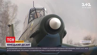 Пилот знаменитого бомбардировщика "Юнкерс Ю-87" рассказал, какой "секрет" скрывает самолет