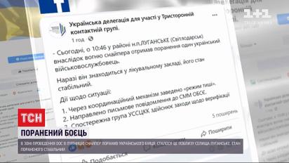 Ворожий снайпер підстрелив українського бійця на Донбасі