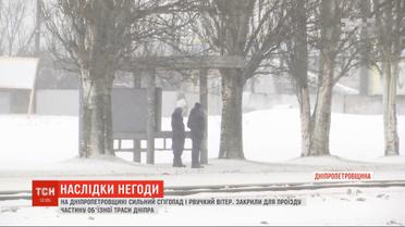 В Днепропетровской области из-за сугробов закрыли одну из трасс
