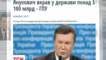 Как Украина собственноручно дает шанс Януковичу остаться безнаказанным