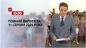 Новини України та світу | Випуск ТСН.19:30 за 11 серпня 2021 року (повна версія)