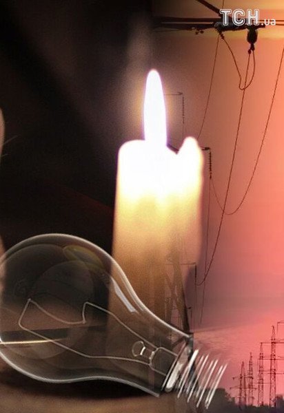 Відключення світла