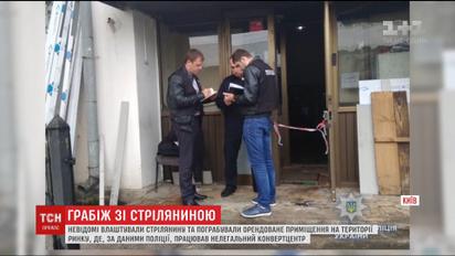 Зловмисники зі зброєю пограбували конвертаційний центр у Києві