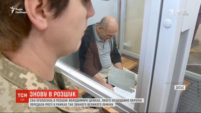 СБУ оголосила у розшук фігуранта у справі збиття Боїнга МН-17 Володимира Цемаха