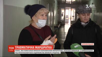 Жінці відірвало півпальця дверима маршрутки у Кропивницькому