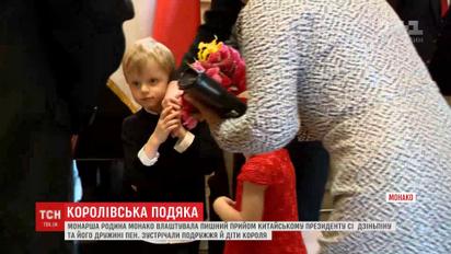 Королівський прийом: маленькі принц та принцеса Монако розцілували першу леді Китаю