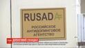МОК підтримає найжорсткіші санкції проти Росії за маніпуляції з допінгом