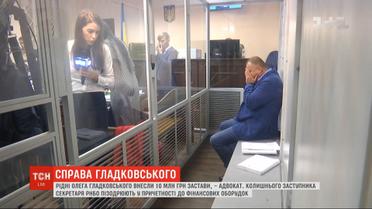 Олег Гладковский может выйти на свободу - его семья внесла залог 10 миллионов гривен
